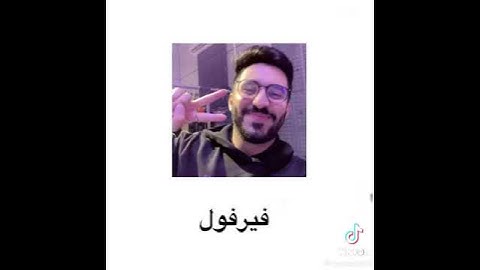 خمن شكله