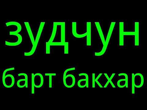 Видео: Хүн бүрт туслахаа яаж зогсоох вэ? Аврагч байхаа яаж зогсоох вэ?