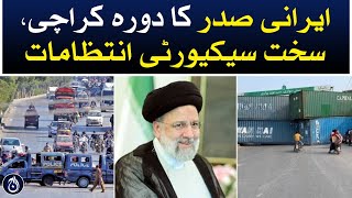 Iranian President’s visit to Karachi, strict security arrangements - Aaj News