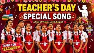 Teachers Day Song 2026 ❤️ | Heart-Touching Song for Teachers 🎶 | Happy Teacher’s Day