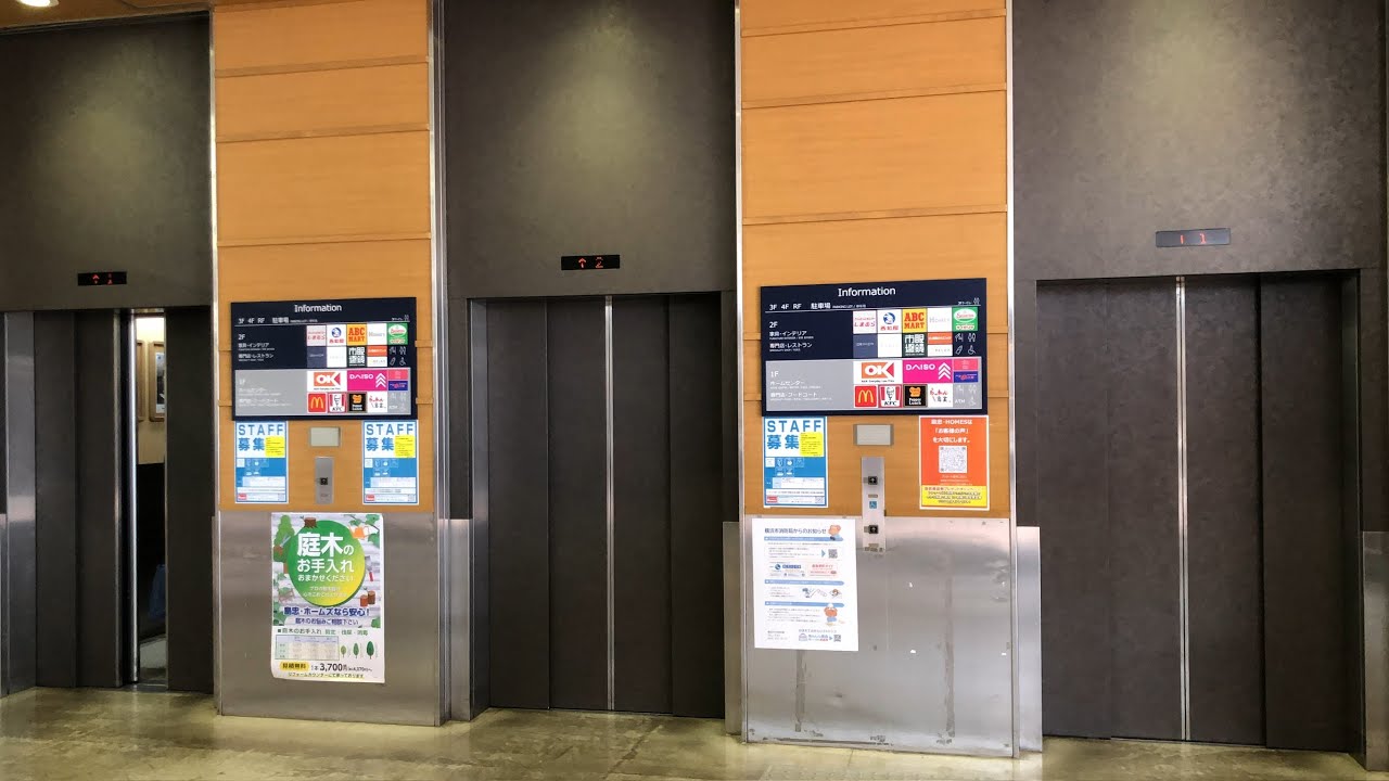 島忠ホームズ新山下店の日立エレベーター　3機まとめ