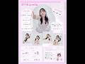 【やっほー♡】かれんたんにプロフィール帳を書いてもらったよ📝 #PiKi #松本かれん #FRUITSZIPPER