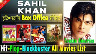 Sahil Khan Hit and Flop Blockbuster All Movies List with Budget Box Office Collection Analysis