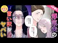 【漫画】レス夫の浮気を認めたら人生崩壊した【社会人・レス・主婦】