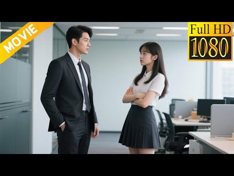 直爽女孩隨口一懟，卻引來總裁特別注意！💖 中国电视剧