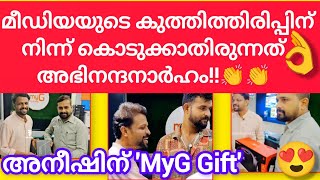 Download Lagu ‼️കഷ്ടപ്പെട്ട് ഉണ്ടാക്കിയ Fame അനീഷ് Online Mediaക്ക് തട്ടിക്കളിക്കാൻ എന്തിനിട്ട് കൊടുക്കണം⁉️🤔😏#bbm7 MP3