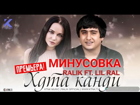 МИНУСИ РАЛИК -ХДТА  КАНДИ (2020) / MINUS RALIK - ХДТА КАНДИ (2020)