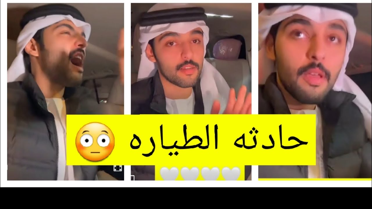 محسن الدقله يخرج عن صمته  هذا الي صار في الطياره (وعندي شهود) 🤔😳