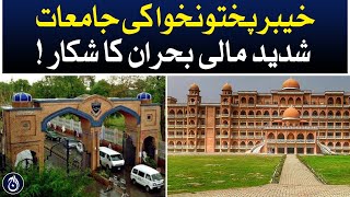 Universities of KP suffering from severe financial crisis - Aaj News