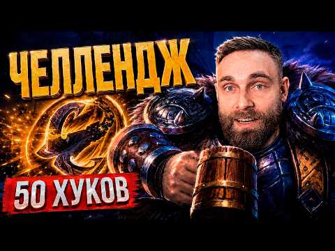 FRANCO 50 HOOK CHALLENGE IN A MATCH Mobile Legends