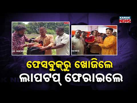 OSAP Constable Returns ₹1.10 Lakh and Laptop Bag | Honest Cop Wins Hearts