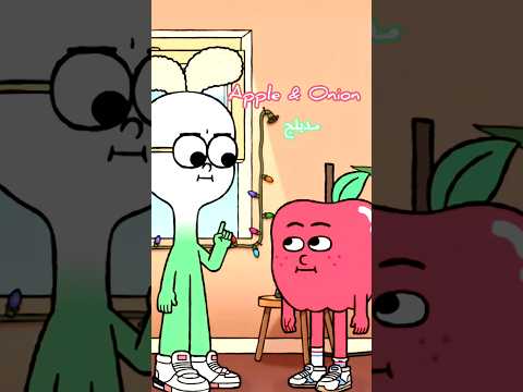 دوبلاج كرتون نتورك دوبلاج CN تفاح و بصل قصص مضحك Apple Onion