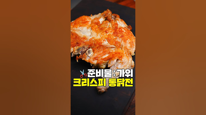 가위 하나로 만든 크리스피 통닭전이에요 (feat.육식맨)