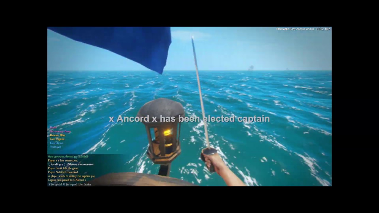 Я просто зашёл на сервер Blackwake и тут понеслась