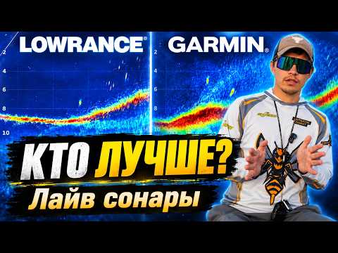 THE ULTIMATE COMPARISON: Lowrance ActiveTarget vs. Garmin Panoptix. WHICH ONE TO CHOOSE?