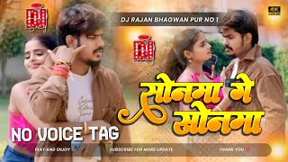 No Voice Tag || सोनमा गे सोनमा Dj | #Raushan Rohi | Sonma Ge Sonma Dj Remix | #Viral Song Magahi New