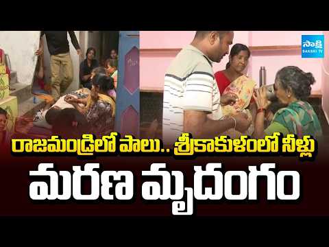 One More Death In Srikakulam District | Diarrhea Cases Updates | AP News | @SakshiTV - SAKSHITV