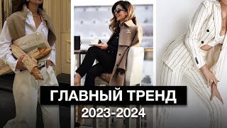 Как выглядеть дорого БЕЗ ЗАТРАТ? / Стиль Old Money для девушек