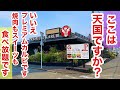 【プレミアムカルビ】しかし業務スーパーも物凄い焼肉食べ放題店を作ったものだ！ここは神バイキング！！