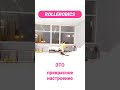 rolleg EU rollerobics — аэробика на роликах — это прекрасное настроение