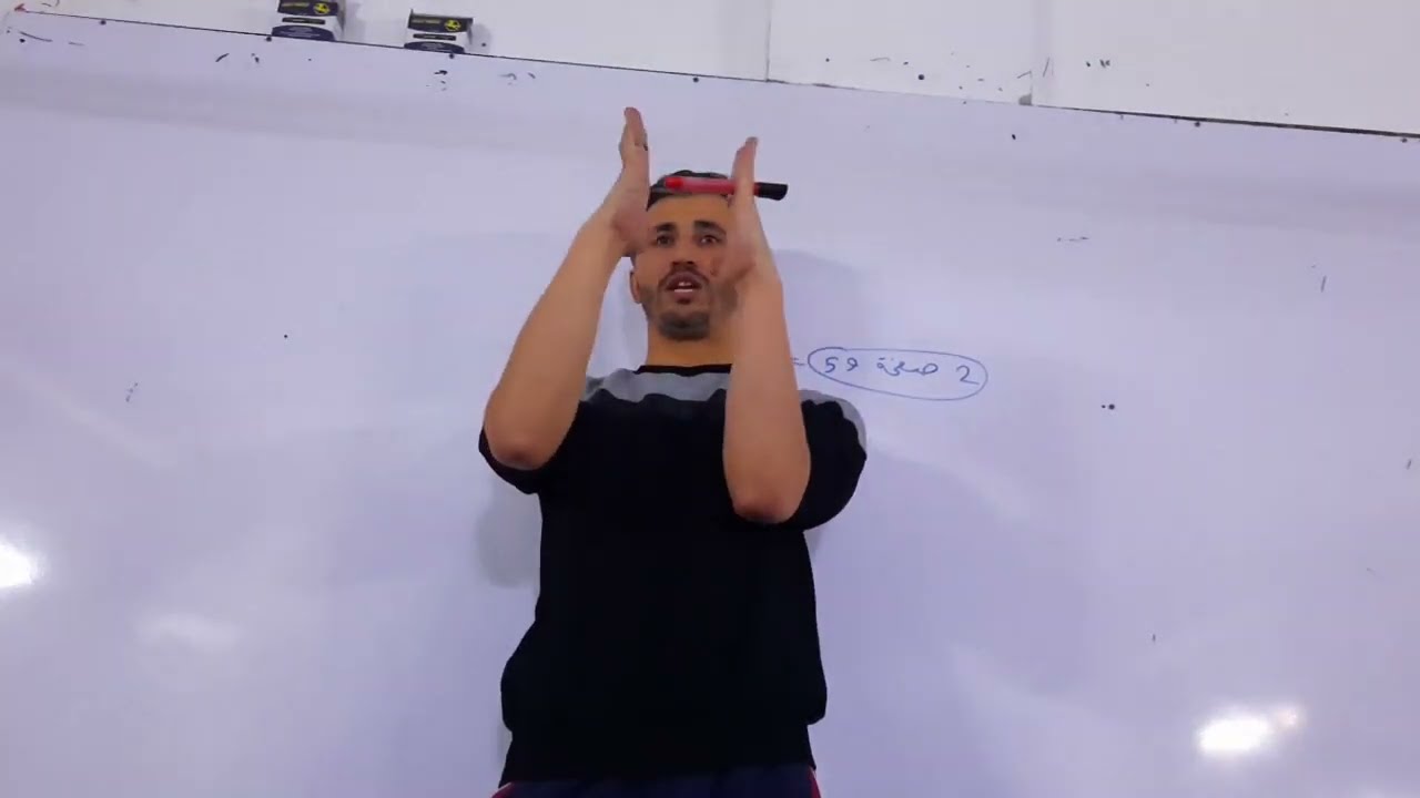 بكالوريا الجداء السلمي - تتمة تدرب صفحة 59