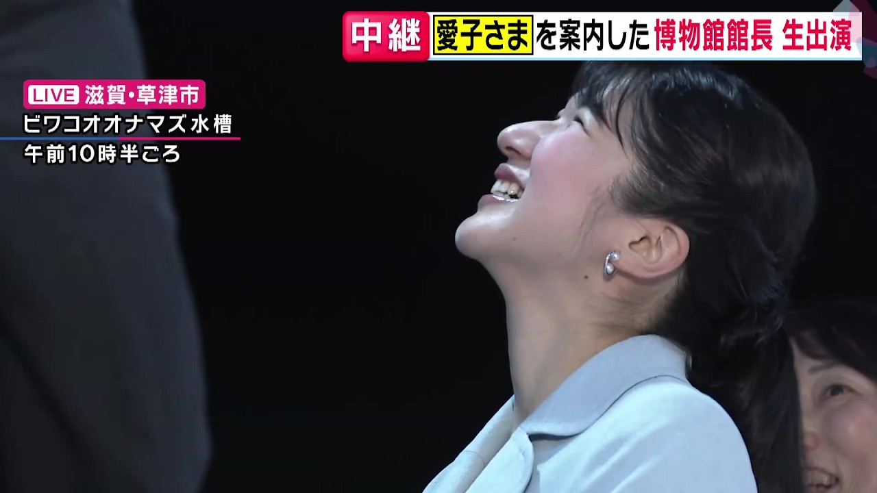 愛子 様 youtube