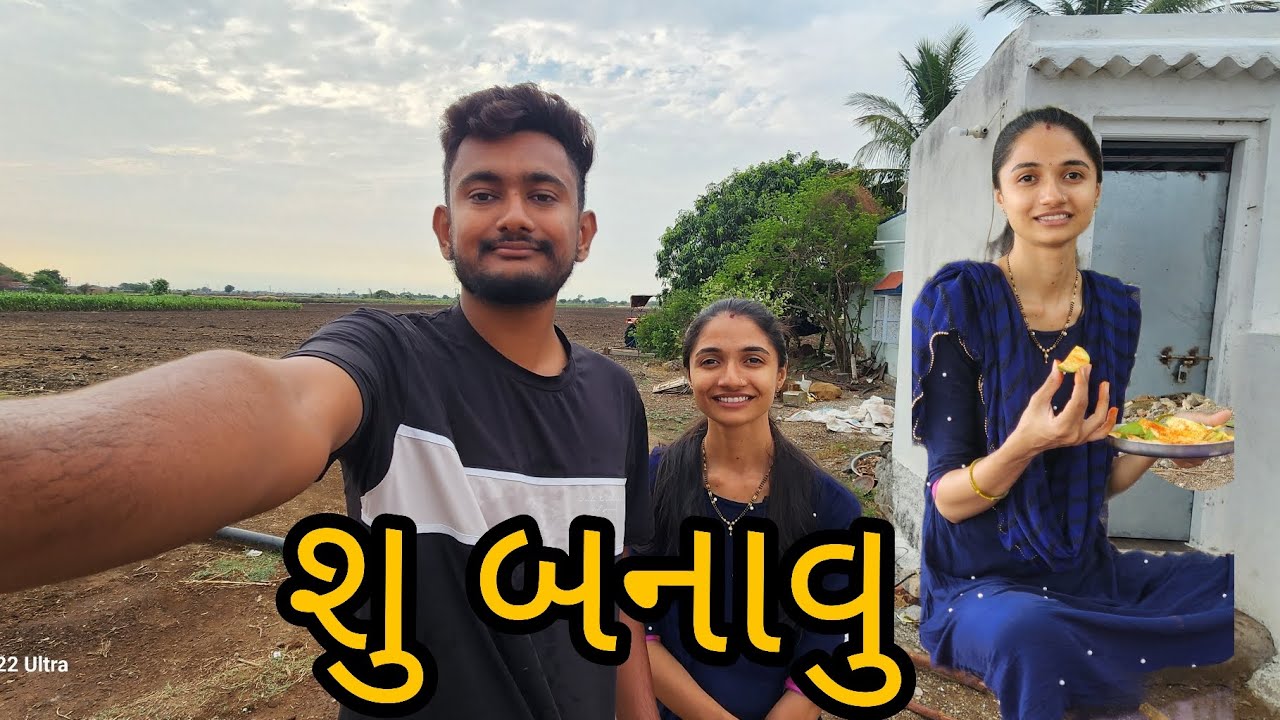 હોટેલ માથી શુ લઈ આવા || SU BANAVU ?? || JVVLOG 🙏🏻 જય ચામુંડા મા 🙏🏻 VLOG ...