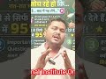 “जो बच्चे शुरुआत में मेहनत करते हैं…उन्हीं के आखिर में 90%+ नंबर आते हैं।Board Exam