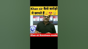 खान सर कैसे करोड़ो छापते है|ankit avasthi |#khansir #short #ankitawasthisir