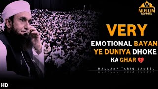 ? EMOTIONAL ? CRY FULLY BAYAN | MAULANA TARIQ JAMEEL | YE DUNIYA DHOKE KA GHAR |Allah ki batein