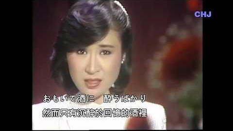 おもいで酒   小林幸子 ( Enka music) Beautiful Japanese music 演歌