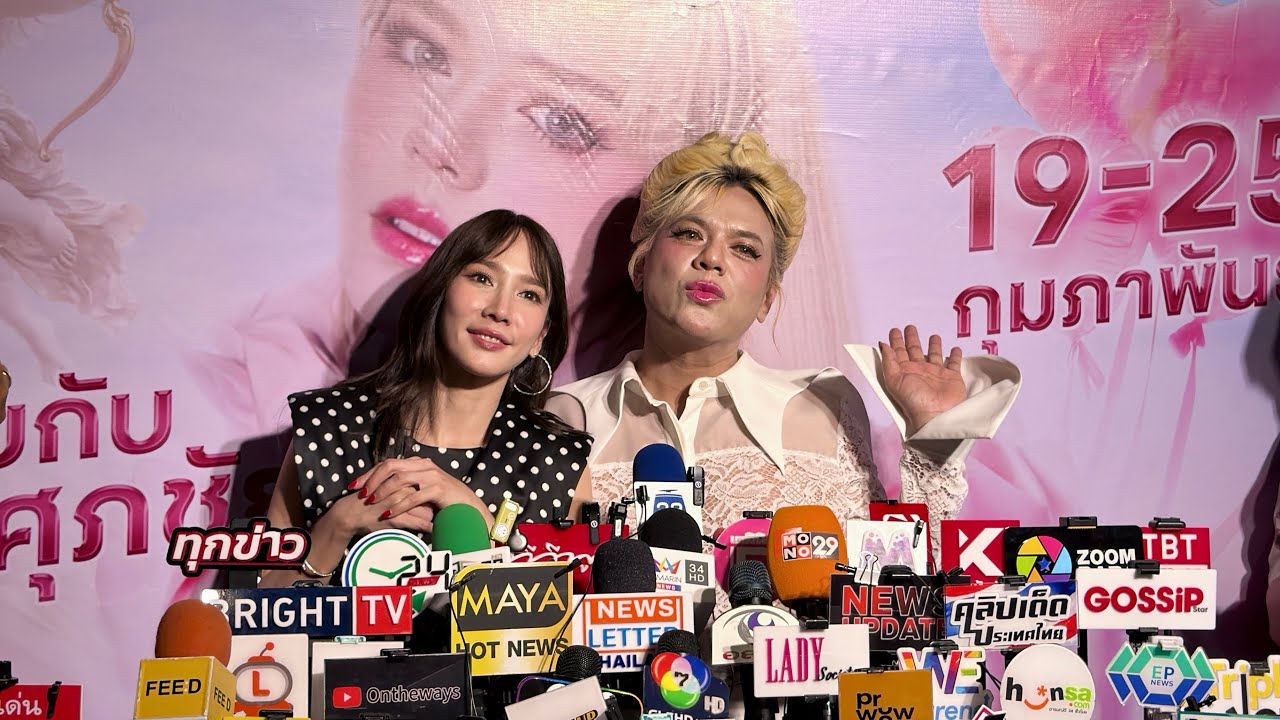 #อั้มพัชราภา #เอศุภชัย 