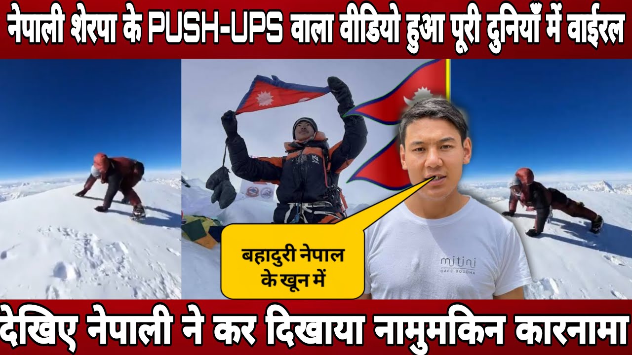 Nepal chhring Namgel Sherpa viral after doing push-ups on K2's summit At 8611m ! Nepali sherpa video