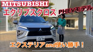 MITSUBISHI Eclipse Cross PHEV Model] Check out the exterior