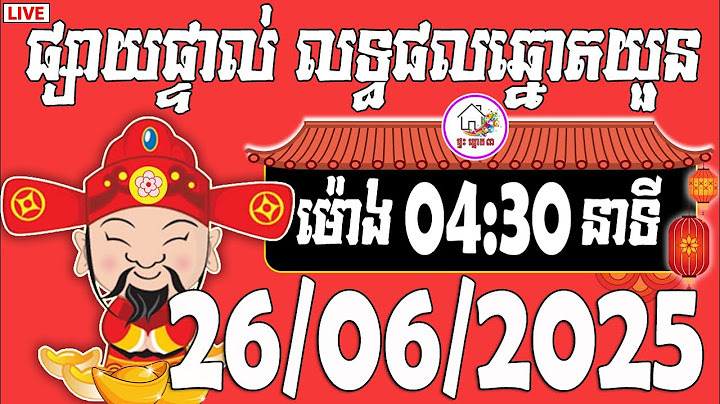 លទ្ធផលឆ្នោតយួន | ម៉ោង 04:30 នាទី | ថ្ងៃទី 26/06/2025 | ផ្ទះ ឆ្នោត ៣