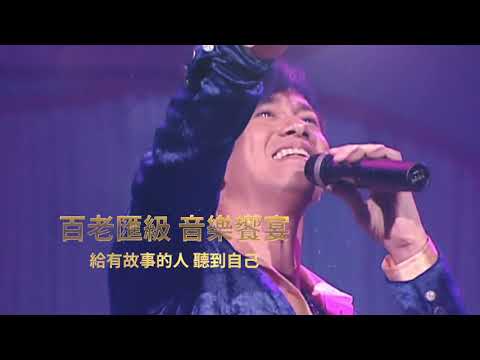 Sam Lee李聖傑20週年FACE世界巡迴演唱會-高雄站-宣傳片