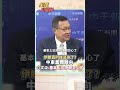 伊朗撐過危險時刻?海灣國家悄悄倒向伊朗?#short #shorts #全球大爆卦