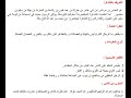 تحضير درس بين المظهر والمخبر لغة عربية سنة أولى متوسط 