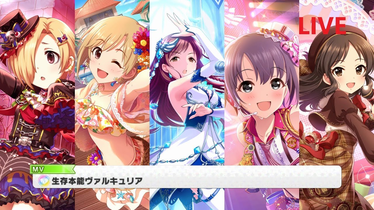 デレステMV】ライブ 新田美波ほか『生存本能ヴァルキュリア』Long ver.