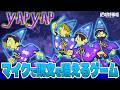 【#絶叫特等席】4人協力！マイクで呪文を唱えるゲーム YAPYAP【囲炉裏】2026.04.19