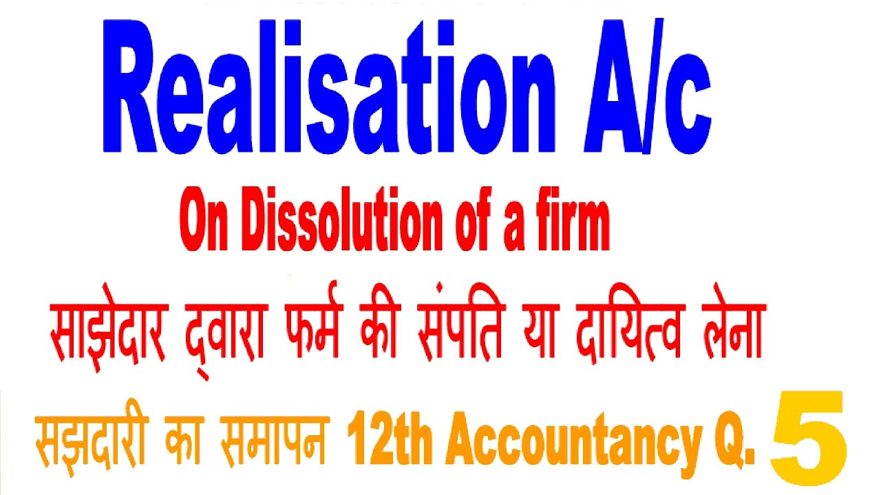 realisation account asset take by a partners on dissolution of a firm ...