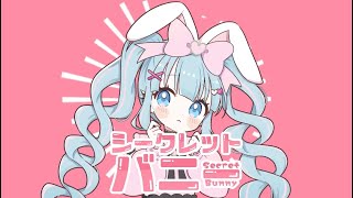 Secret Bunny