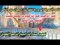 Watch The Traffic Detour For The Partial Closure Of Gamal Abdel Nasser Street To Install The Meta 