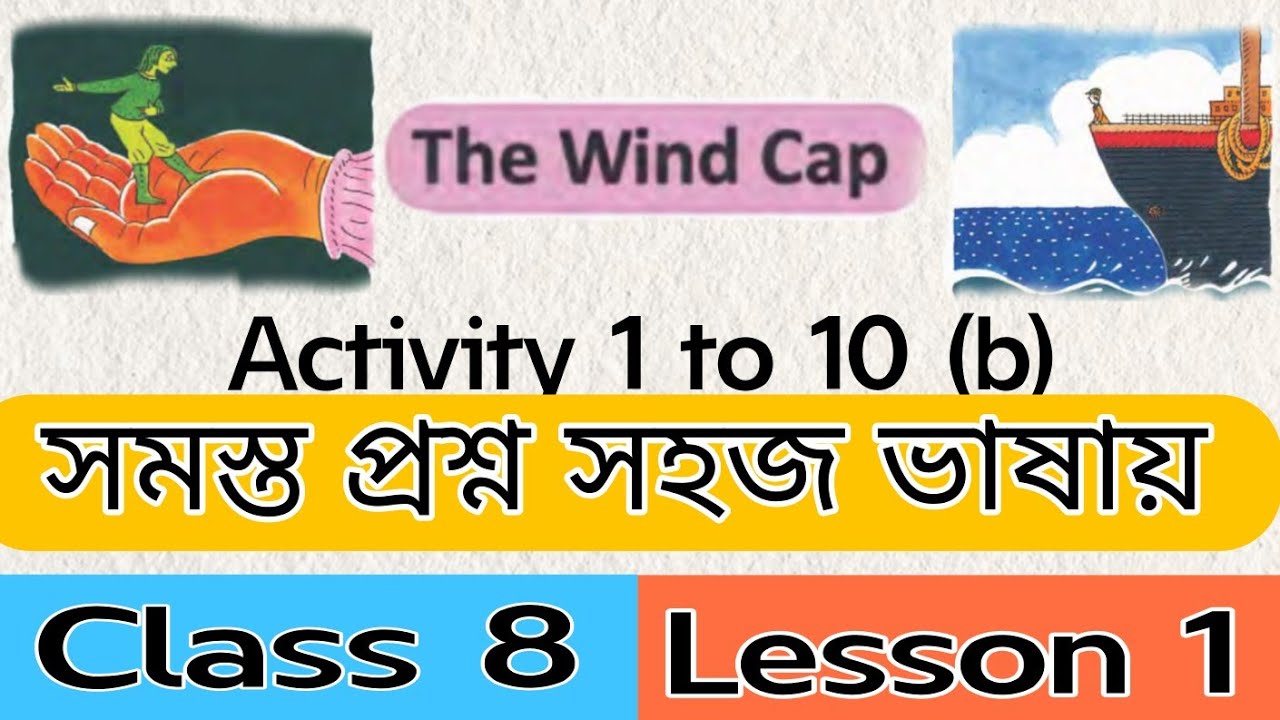 The Wind Cap | Lesson 1 | Solved Activities | Class 8 | WBBSE