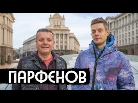 Интервью Дудя и Парфёнова о Пугачёвой и войне в Украине