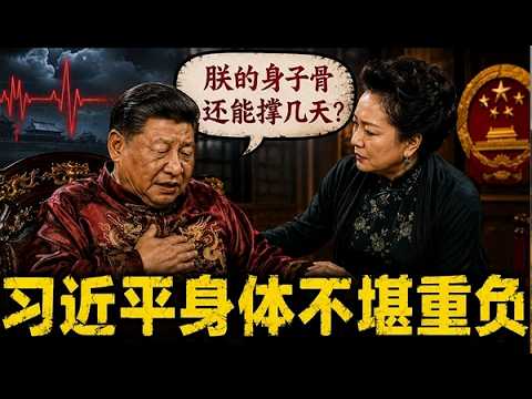Xi Jinping Pushing for a Fourth Term at the 21st National Congress, But How Much Longer Can He Ho...