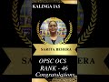 Successful OCS Topper from Kalinga Ias. contact 8984140992