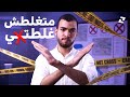 بعد شغل مع أكثر من 100 عميل وقعت في غلطة كبيرة