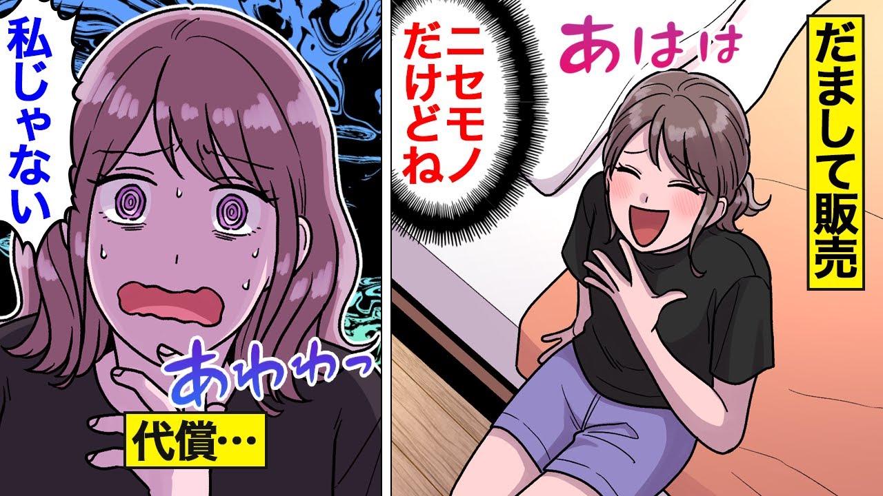 【漫画】偽ブランド品と分かって売った女の末路。スーパーコピー品を大量輸入…複数アカウントで転売【オンナのソノ】