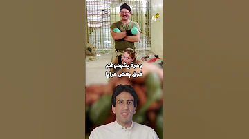 المدوان جحيم سجن أبو غريب 